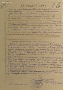 Отличная Отвага на бывшего партизана Калининской области.