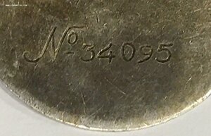 За Отвагу 34 тыс.