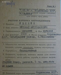 КЗ на повара ННГ 1990г. Вручили орденскую дочери кавалера