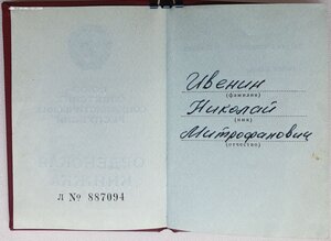 КЗ на повара ННГ 1990г. Вручили орденскую дочери кавалера