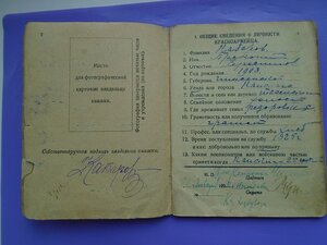 Служебная книжка красноармейца СССР 1926г
