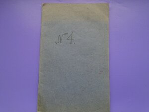 Служебная книжка красноармейца РСФСР 1920г