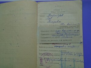 Служебная книжка красноармейца РСФСР 1920г