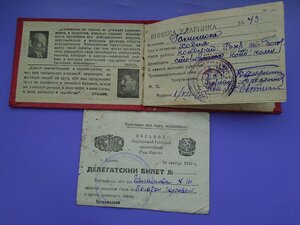 Книжка ударника ЖД транспорта СССР 1931г