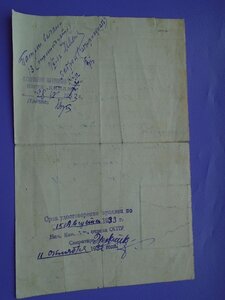 Удостоверение для хранения револьвера Коровина 1930г