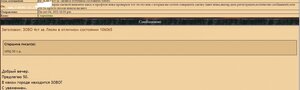 ЗОВО 4ст за Ляоян в отличном состоянии 106065