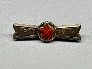 Знак 1917-1957 40лет ВОСР, Эмаль, Серебро 916 й пробы.