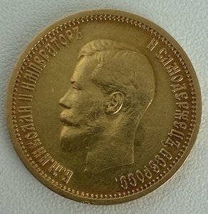 10 руб 1904 года(1).