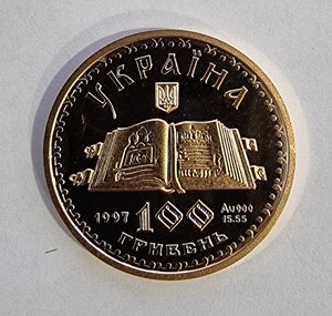 Украина 100 гривен 1997 год Киевский Псалтырь