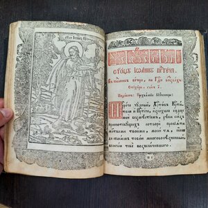 Акафисты и каноны