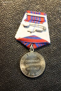 Медаль 50 лет Советской Милиции
