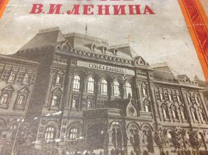 Самая приятная книга СССР В Музее Ленина С. Михалков 1953 г