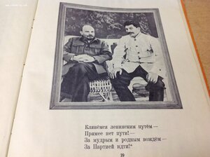 Самая приятная книга СССР В Музее Ленина С. Михалков 1953 г