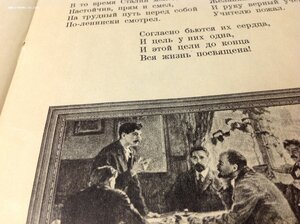 Самая приятная книга СССР В Музее Ленина С. Михалков 1953 г