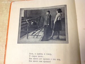 Самая приятная книга СССР В Музее Ленина С. Михалков 1953 г