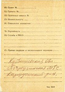 Отвага 19 тыс штихель на родной колодке