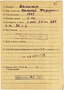 Отвага 19 тыс штихель на родной колодке