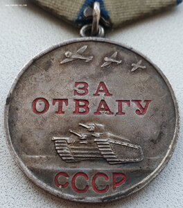 Отличная Отвага на бывшего партизана Калининской области.