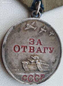 Отличная Отвага на бывшего партизана Калининской области.