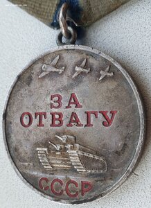 Отличная Отвага на бывшего партизана Калининской области.