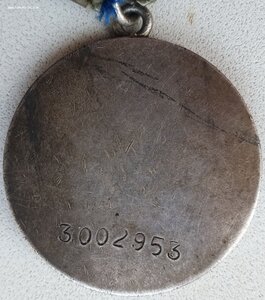 Отличная Отвага на бывшего партизана Калининской области.