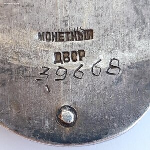 Знак Почета № 39668