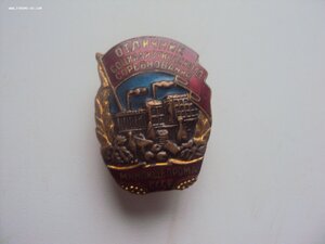 ОСС МИНПИЩЕПРОМ №32212 ЛЮКС