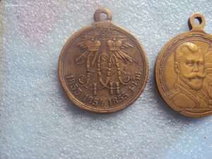 4 Царских медалей РТВ. Крымская. 300 лет ДР. ЗА ПОКОРЕНИЕ За