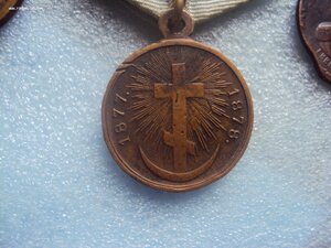 4 Царских медалей РТВ. Крымская. 300 лет ДР. ЗА ПОКОРЕНИЕ За