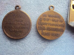 4 Царских медалей РТВ. Крымская. 300 лет ДР. ЗА ПОКОРЕНИЕ За