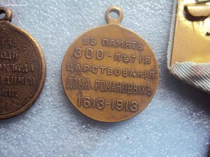 4 Царских медалей РТВ. Крымская. 300 лет ДР. ЗА ПОКОРЕНИЕ За