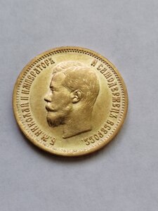 10 рублей 1899 года 3 шт.