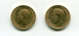 10 рублей 1900 года 2 шт.