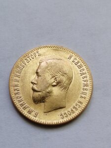 10 рублей 1900 года 2 шт.