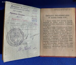 Бкз 3 (валик) + док.