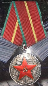 Выслуга МВД СССР 20 лет серебро