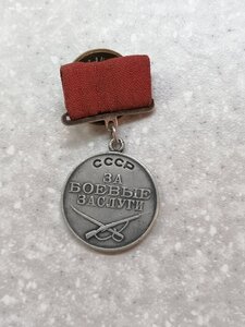 Медаль "За боевые заслуги" КВАДРО 226***