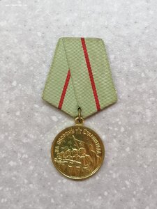 Медаль "За оборону Сталинграда" огонь