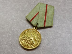 Медаль "За оборону Сталинграда" огонь