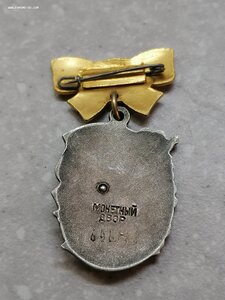 Орден "Материнская Слава 1 степени"