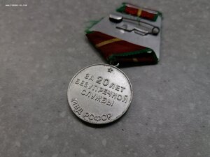 Медаль 20 лет выслуги МВД РСФСР