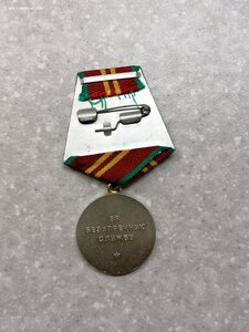 Медаль 15 лет выслуги КГБ