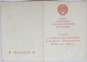 ЗПГ от МГБ Могилёвской обл