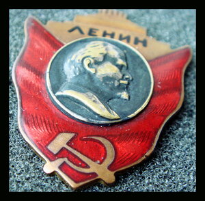 Знак в память В.И. Ленина