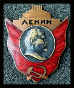 Знак в память В.И. Ленина