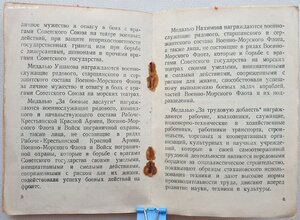 Отличная Отвага на бывшего партизана Калининской области.