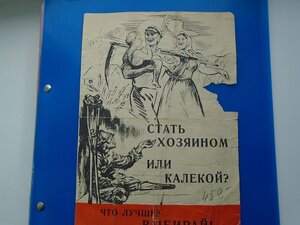 Немецкие листовки на русском языке.