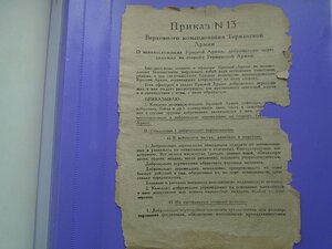 Немецкие листовки на русском языке.