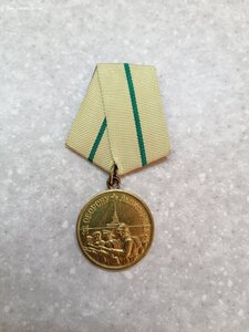 Медаль "За оборону Ленинграда"