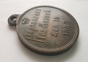 В память коронации императора Александра III